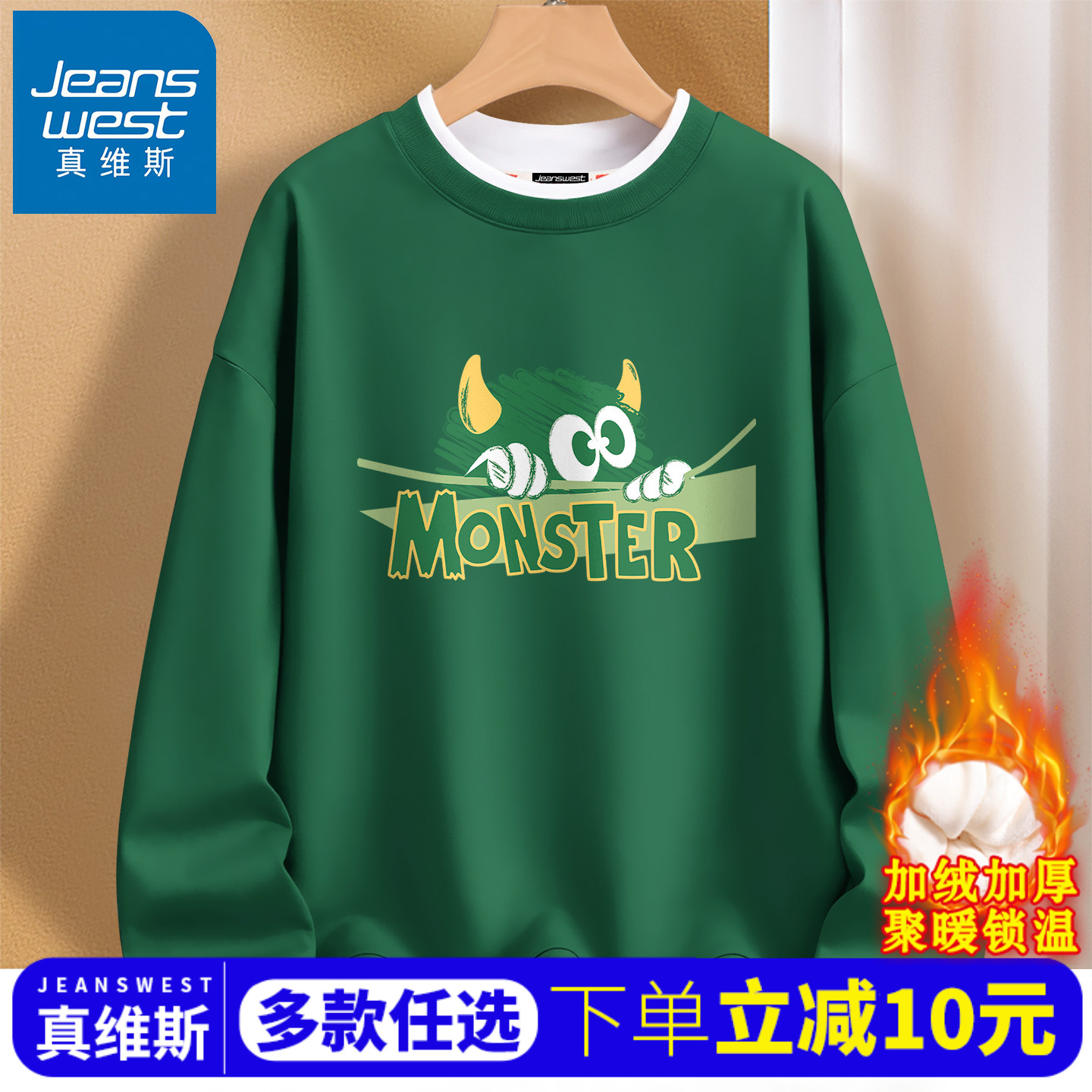 真维斯卫衣男加绒加厚青少年外套