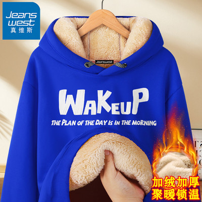 真维斯加绒卫衣男冬季保暖上衣