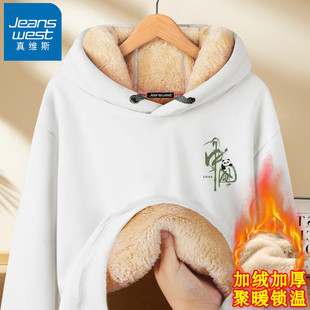 连帽衣服保暖上衣 加厚秋冬款 真维斯加绒卫衣男冬季 青少年2025新款
