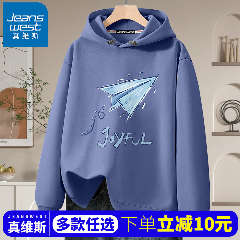 真维斯青少年卫衣男2025新款秋季连帽初中生春秋款宽松休闲外套男