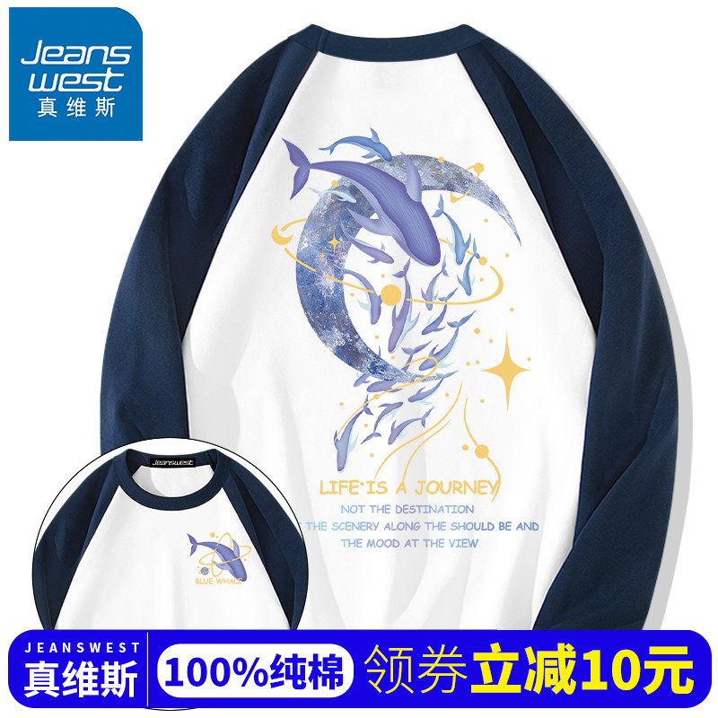 真维斯长袖t恤男春季2025新款青少年初中生纯棉打底衫男秋装上衣