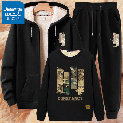 真维斯加绒加厚卫衣男套装青少年