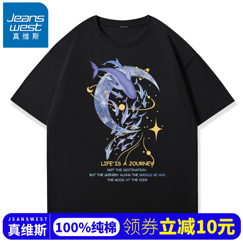 真维斯青少年短袖t恤男2025新款宽松纯棉半袖潮牌初中生男生上衣