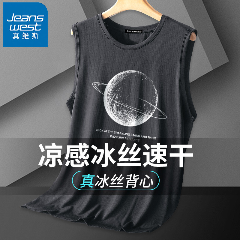 真维斯背心男款夏季2025新款青少年冰丝速干运动坎肩外穿无袖t恤