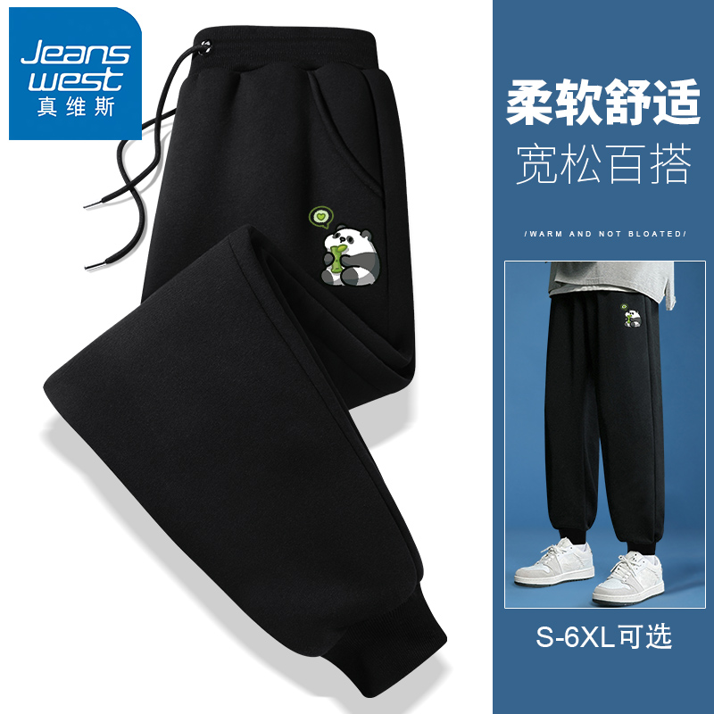 真维斯青少年运动裤男2025新款春秋季学生休闲春秋款初中生裤子男