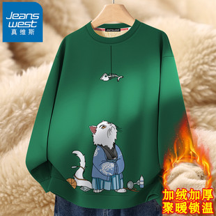 加厚秋冬款 初中生冬季 保暖上衣 青少年2025新款 真维斯加绒卫衣男款