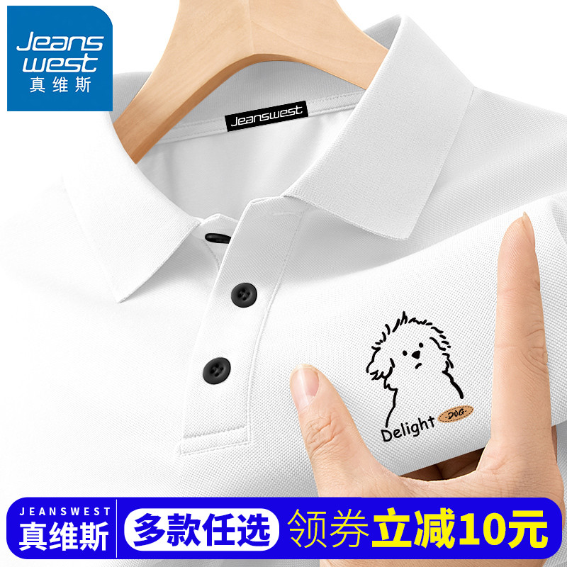 真维斯短袖polo衫男2025新款夏季男款青少年初中生运动翻领t恤男