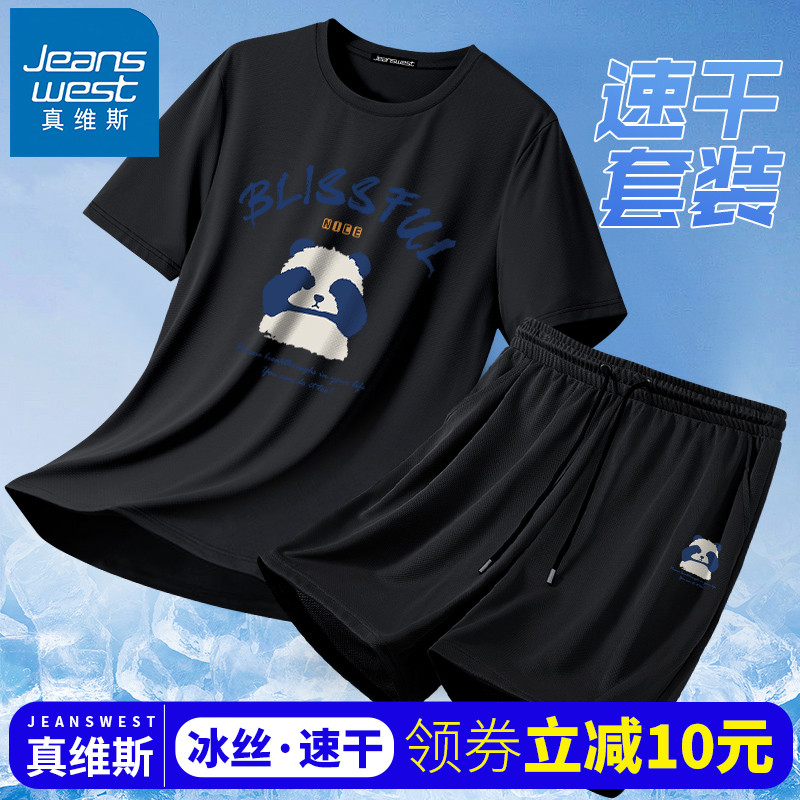真维斯青少年短袖男套装2025新款夏季冰丝速干薄款运动宽松t恤男