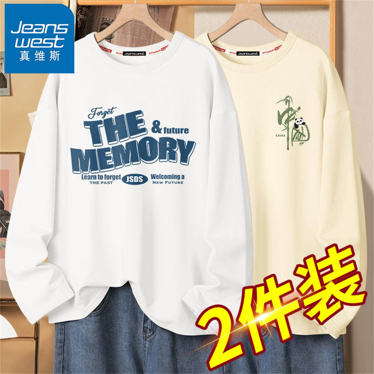 真维斯长袖t恤男青少年春季2026新款初中生春秋款纯棉内搭上衣男,男装,T恤,淘宝优惠券,粉丝福利购,淘宝优惠卷