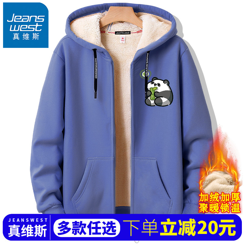 真维斯加绒卫衣男青少年秋冬款