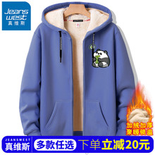 真维斯加绒卫衣男款秋冬款2025新款青少年冬季加厚连帽开衫外套男