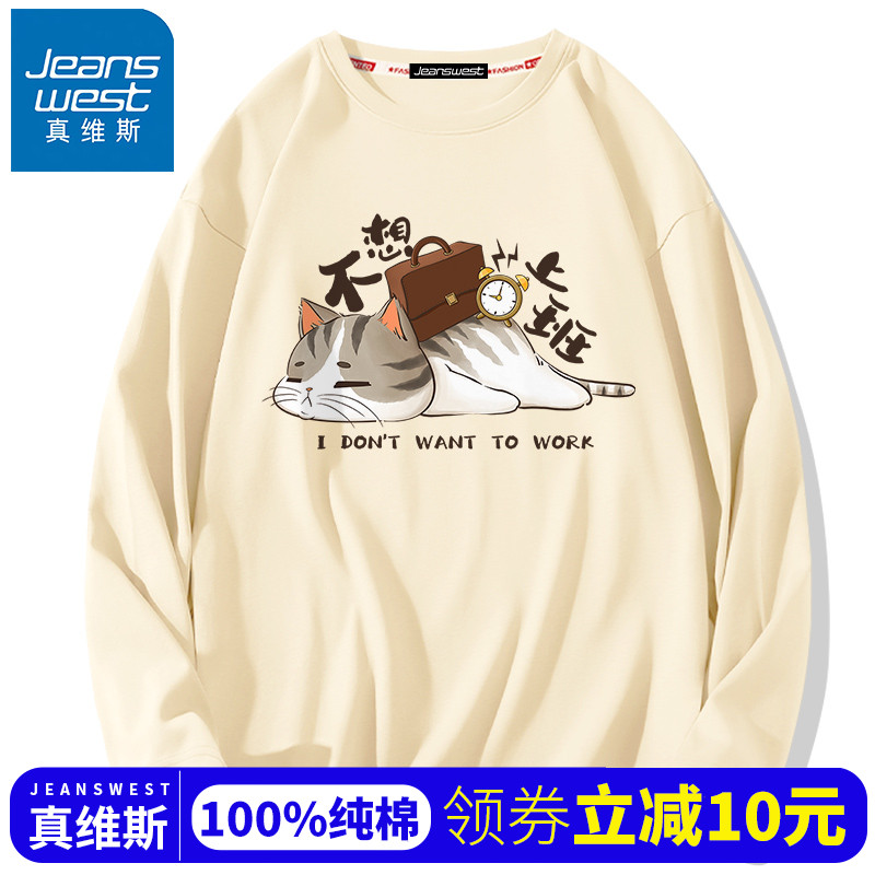 真维斯长袖t恤男2025新款春秋款青少年潮流休闲秋季纯棉打底衫男