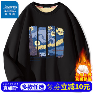 真维斯加绒卫衣男秋冬款加厚青少年初中生2024新款圆领冬季外套男