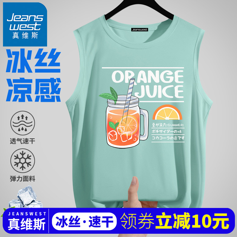 真维斯男士背心夏季冰丝速干2025新款凉感运动外穿男款无袖t恤男