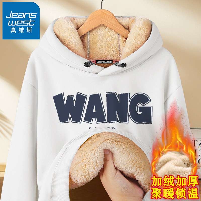真维斯加绒卫衣男冬季加厚外套