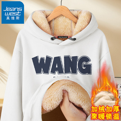 真维斯加绒卫衣男冬季加厚外套
