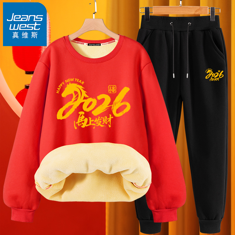 真维斯2026马年本命年衣服青少年