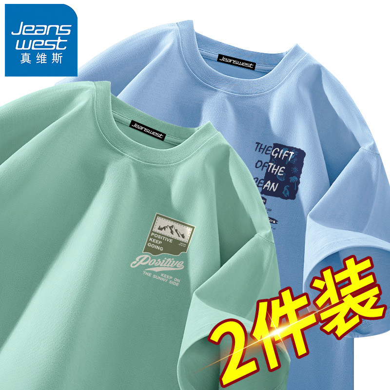 真维斯青少年短袖t恤男2025新款夏季纯棉学生宽松潮牌初中生半袖