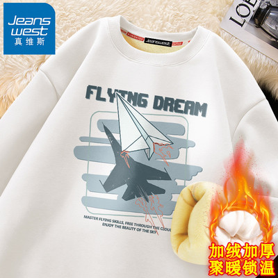 真维斯加绒卫衣男款青少年上衣