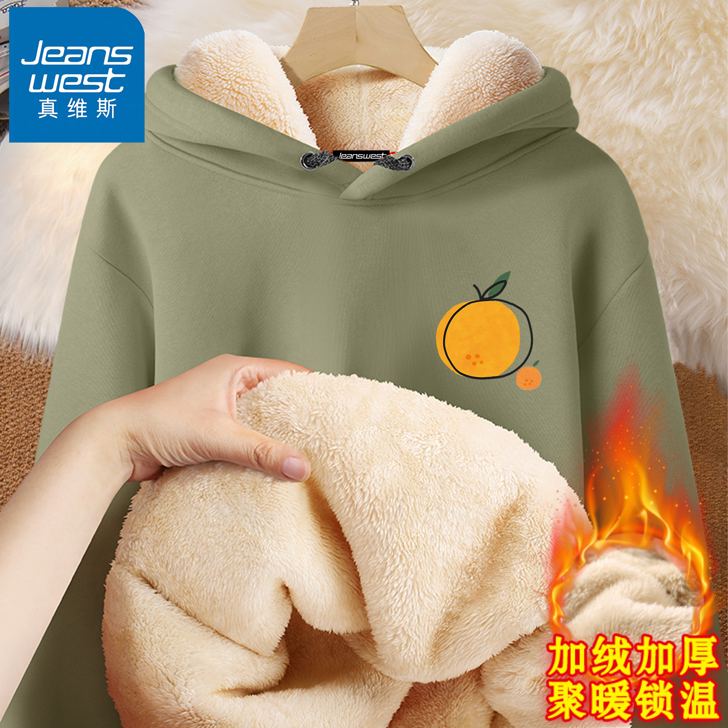 真维斯青少年加绒卫衣加厚秋冬款