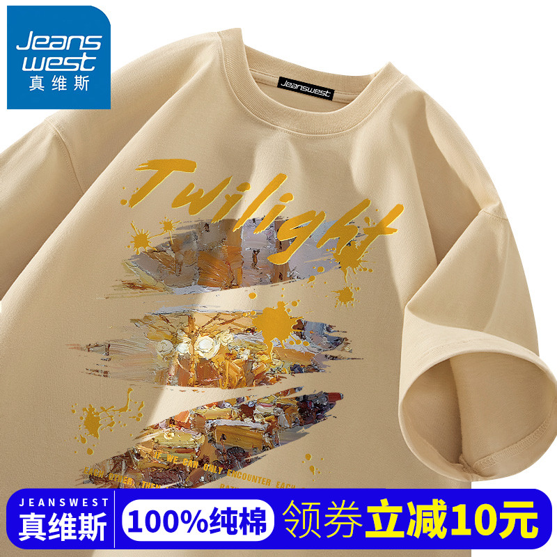 真维斯短袖t恤男纯棉夏季2025新款青少年学生美式宽松夏天半袖男