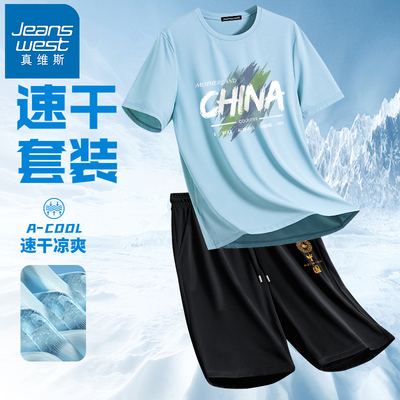 真维斯青少年夏季冰丝短袖套装