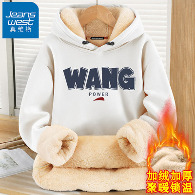 真维斯加绒卫衣男青少年保暖上衣