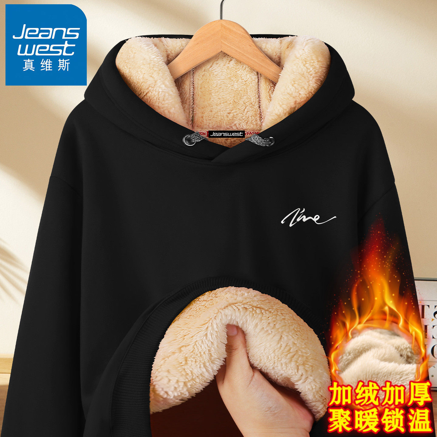 真维斯加绒卫衣男冬季保暖上衣