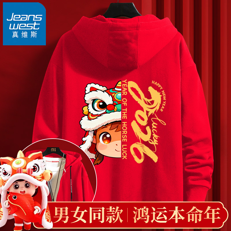 真维斯马年本命年衣服2026新款