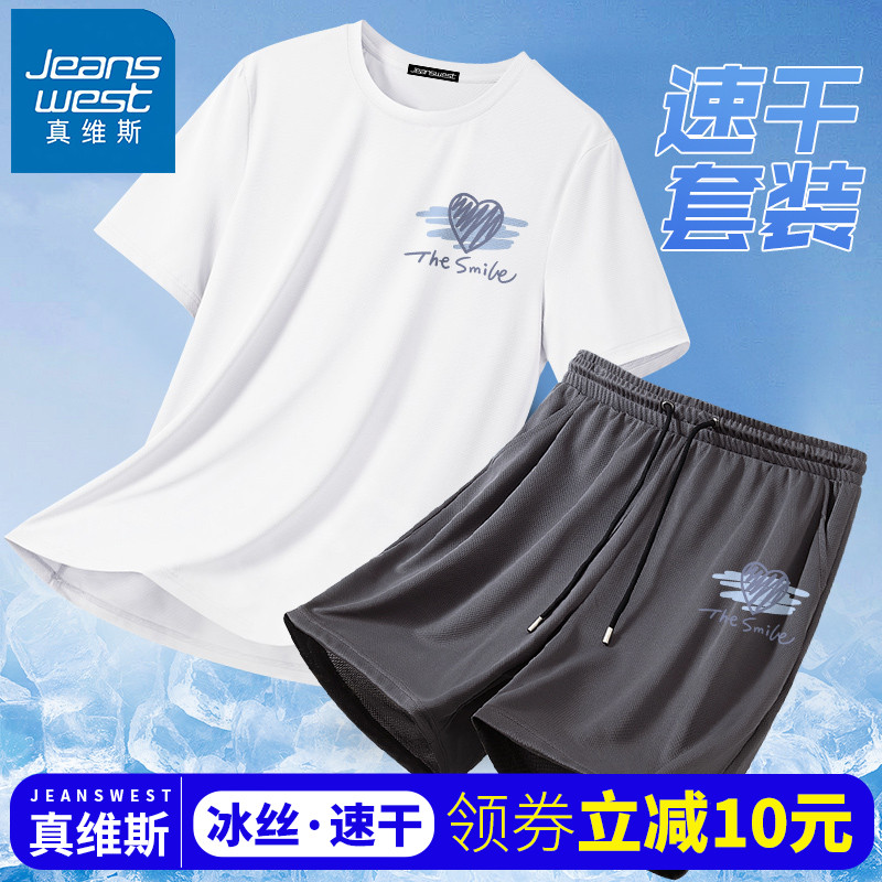 真维斯青少年短袖t恤男2025新款初中生冰丝夏季速干宽松薄款夏装