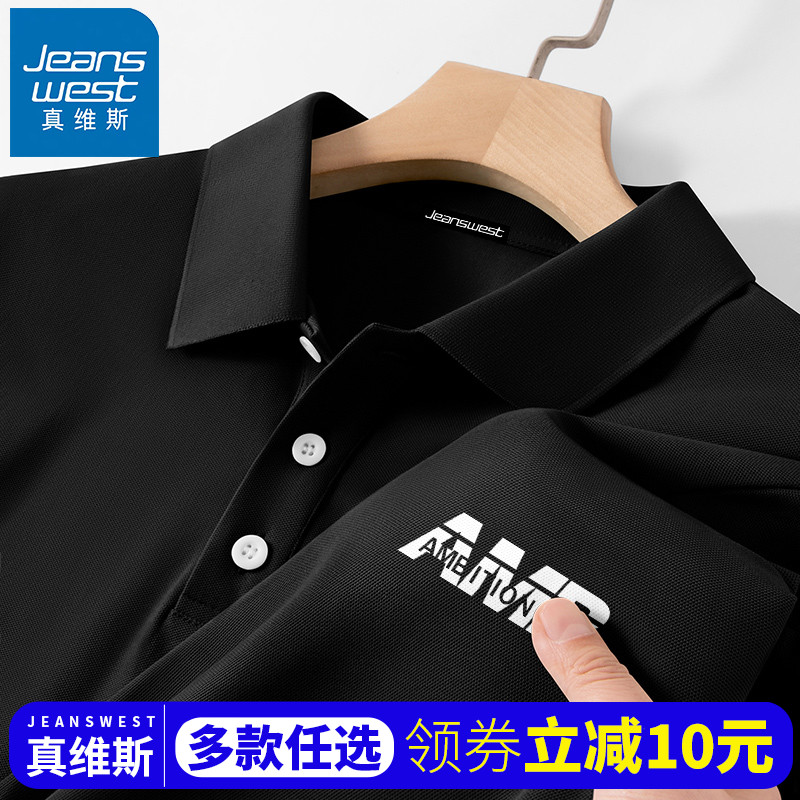 真维斯polo衫男短袖青少年2025新款夏季半袖初中生美式潮翻领t恤