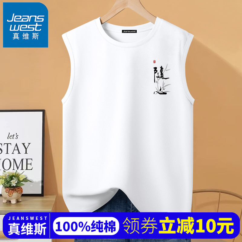 真维斯无袖背心男款2025新款夏季纯棉坎肩运动青少年大码男士t恤