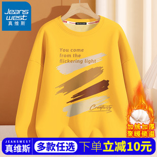 初中生保暖加厚上衣男 青少年秋冬款 真维斯加绒卫衣男冬季 2025新款