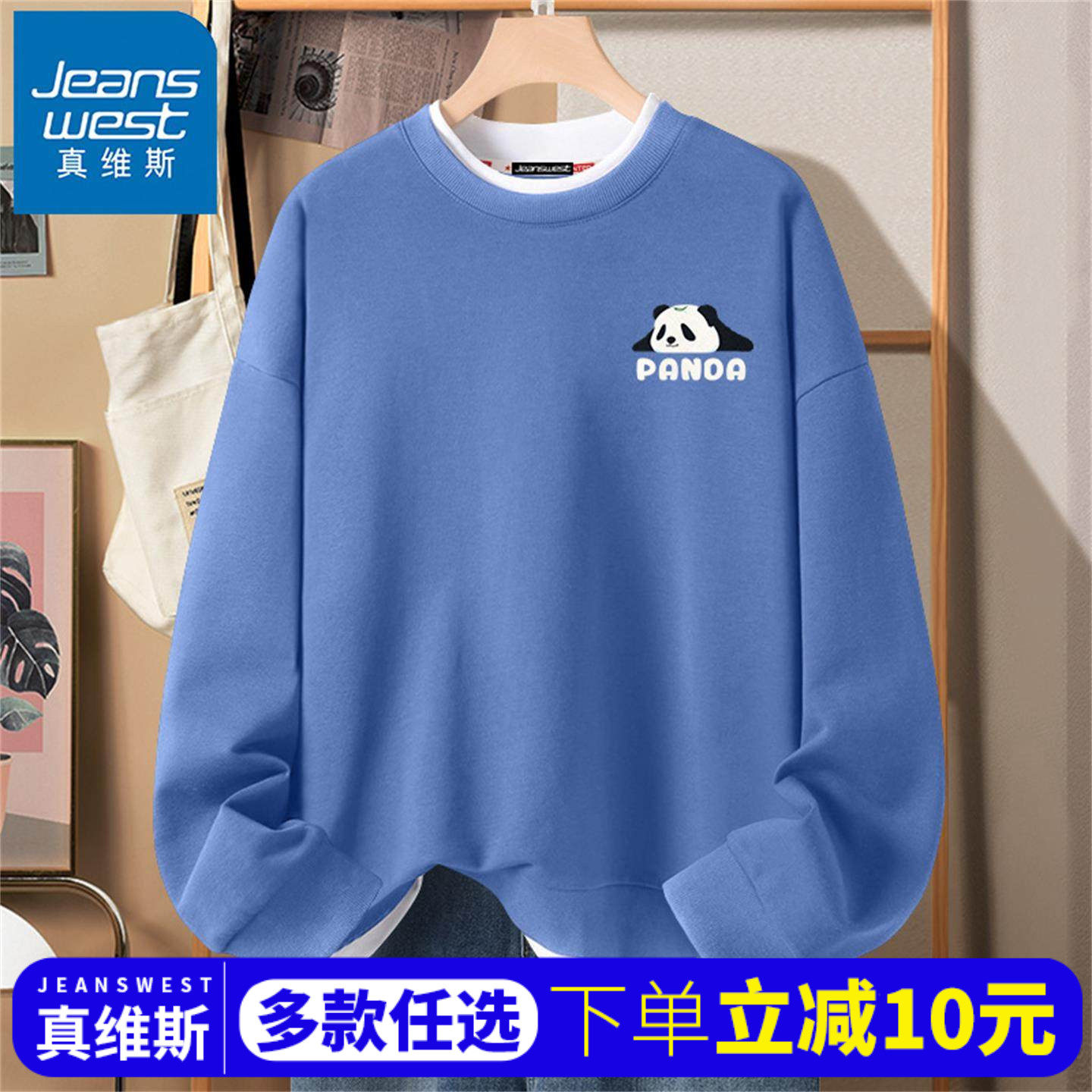 真维斯卫衣男款青少年2026新款春季圆领长袖春秋款初中生内搭上衣,男装,卫衣,淘宝优惠券,粉丝福利购,淘宝优惠卷