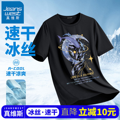 真维斯冰丝短袖t恤男2025新款