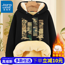 真维斯加绒卫衣男冬季青少年加厚秋冬款2025新款连帽外套保暖上衣