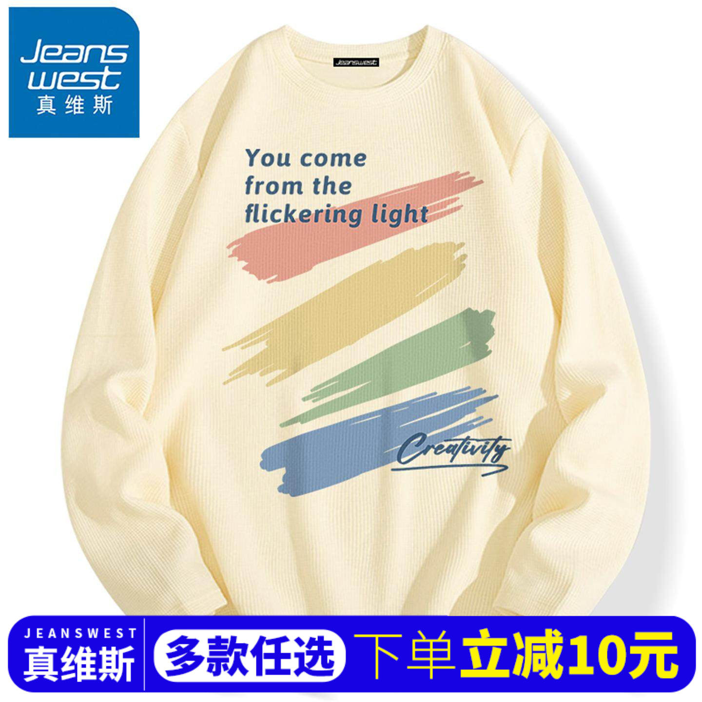 真维斯长袖t恤男青少年2026新款春季内搭宽松大码打底衫男款上衣,男装,T恤,淘宝优惠券,粉丝福利购,淘宝优惠卷