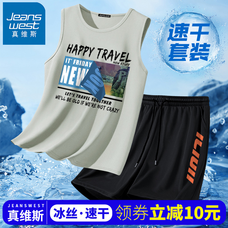 真维斯背心男套装2025新款冰丝速干青少年坎肩宽松男士运动夏装潮