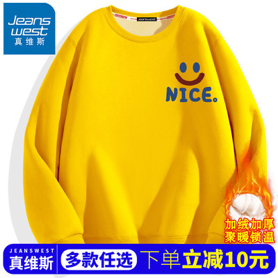 真维斯青少年加绒加厚卫衣秋冬款