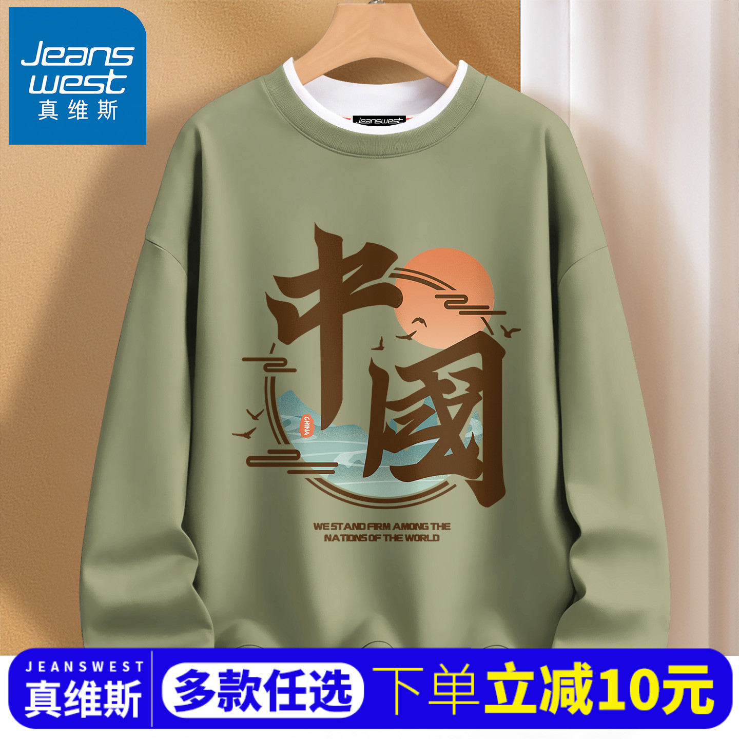 真维斯卫衣男款青少年秋季外套