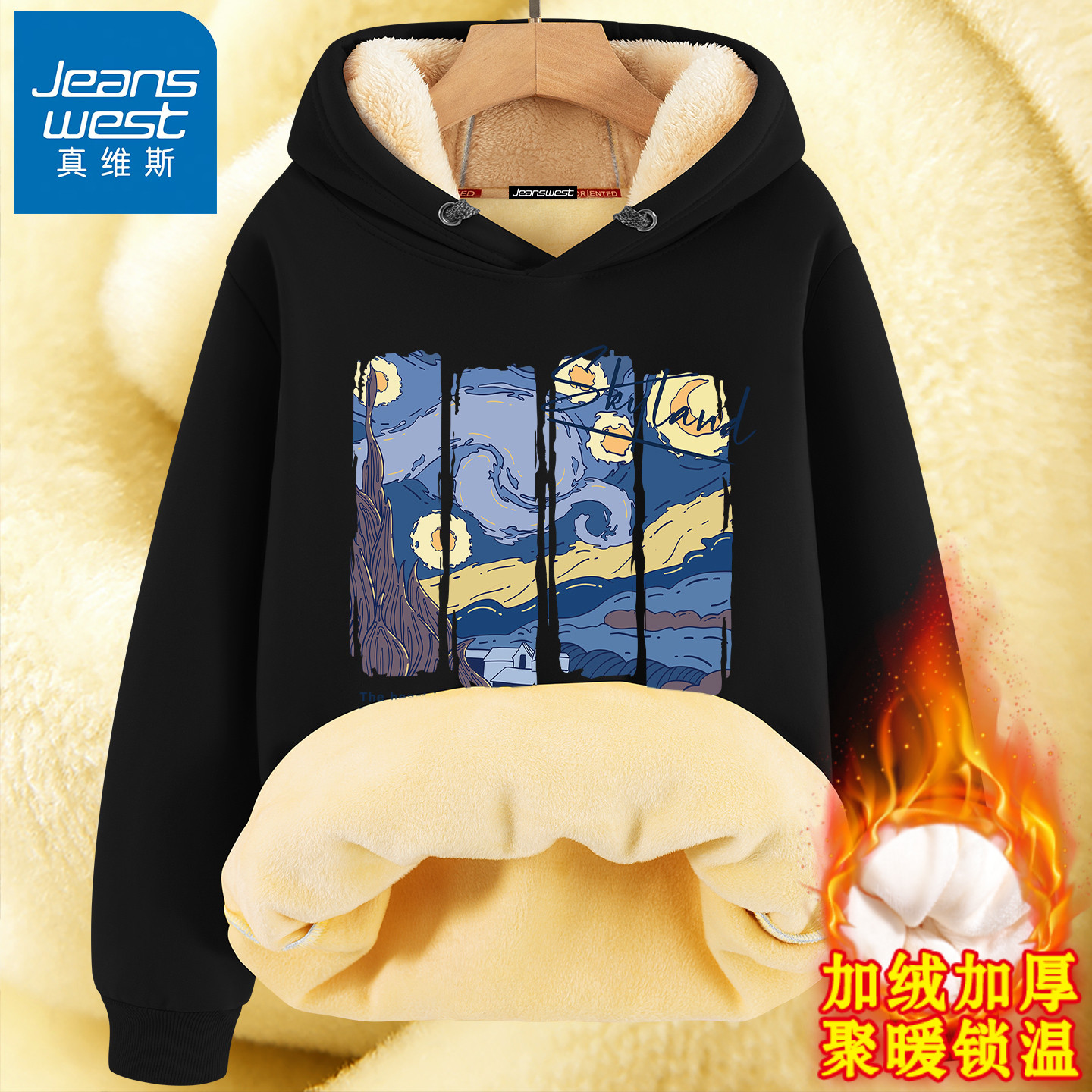 真维斯加绒卫衣男冬季保暖上衣