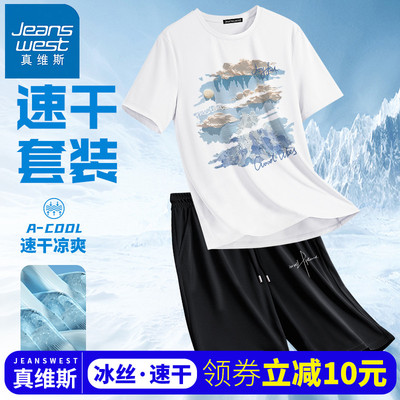 真维斯男士短袖t恤冰丝速干夏季
