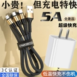 Супер быстрая зарядка, перетаскивая три применимого Huawei Xiaomi Oppo