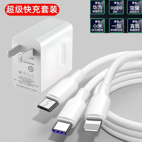 多功能数据线三合一快充
