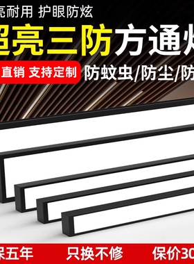 led方通长条灯教室办公室专用条形灯吊灯店铺商用吸顶灯健身房灯