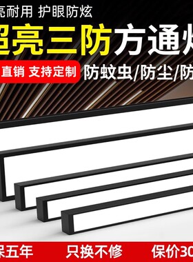 曜帛led长条灯厂家直销支持定制
