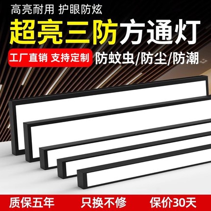 led方通长条灯教室办公室专用条形灯吊灯店铺商用吸顶灯健身房灯