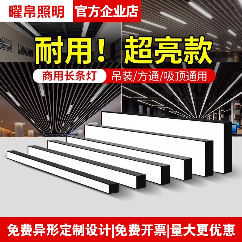 长条吊灯支持定制进口LED光源