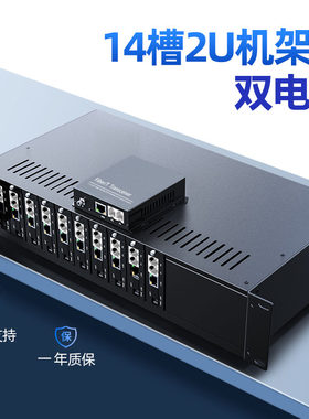 利奇马光端机机架收发器机架