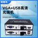 利奇马高清光端机VGA高清光端机带音频光纤收发器VGA光纤收发器延长器传输器KVM光端机带USB
